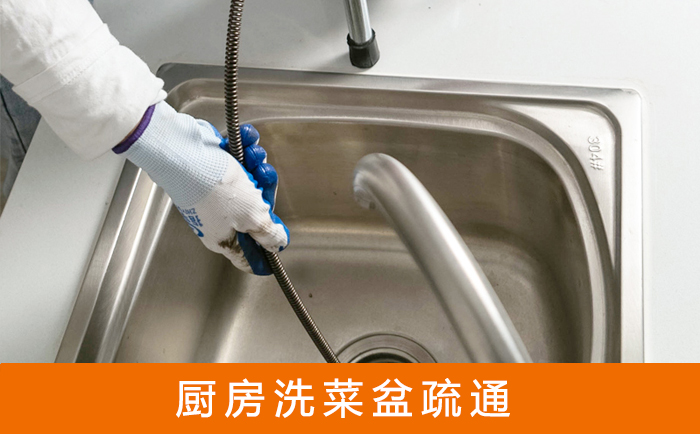 修武洗菜池疏通